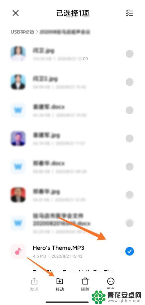 u盘文件怎么发送到手机上 如何将U盘中的文件传到手机上