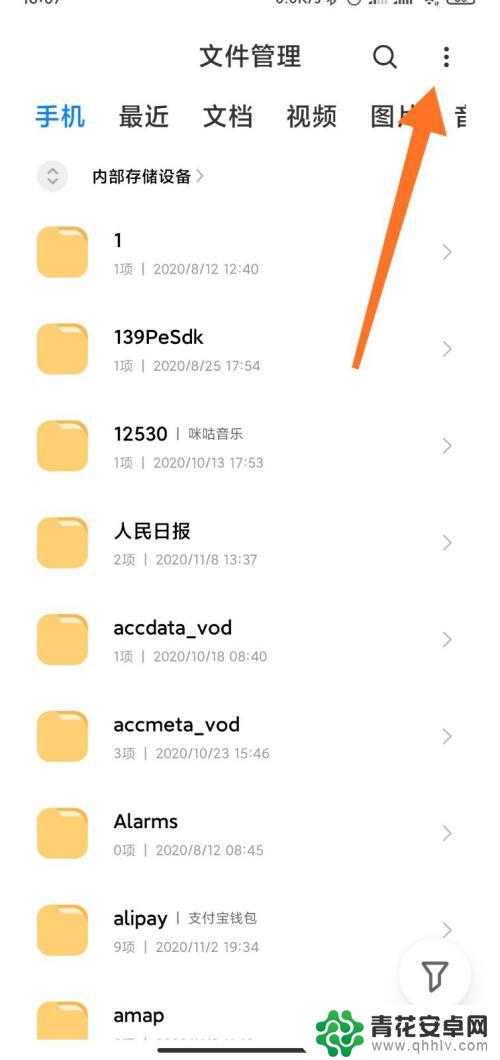 u盘文件怎么发送到手机上 如何将U盘中的文件传到手机上