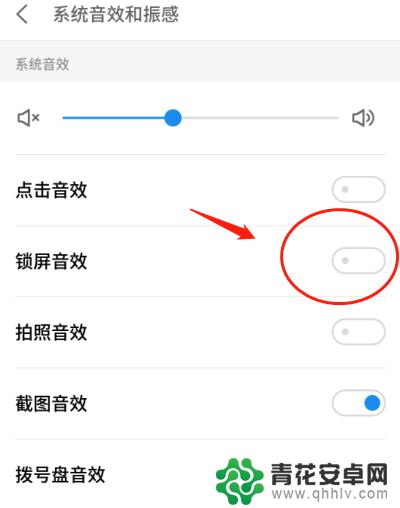 手机暗屏声音怎么关 如何在手机上关闭锁屏声音