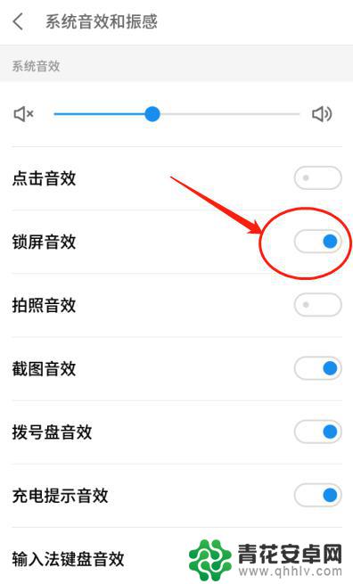 手机暗屏声音怎么关 如何在手机上关闭锁屏声音
