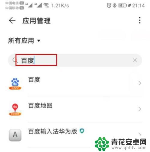 oppo怎样关闭手机桌面图标红点 手机桌面APP图标红点如何去掉