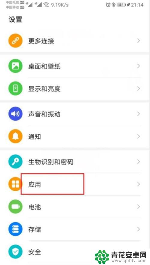 oppo怎样关闭手机桌面图标红点 手机桌面APP图标红点如何去掉