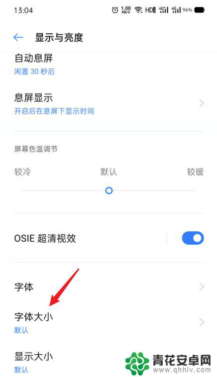字体如何调大oppo手机 OPPO手机字体大小设置方法