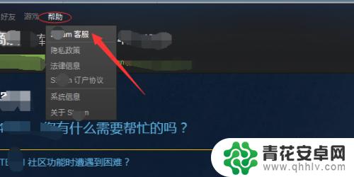 steam账号无法添加好友 如何解除Steam账户受限无法添加好友