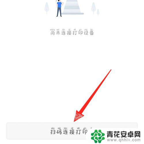 手机wps打印机 手机版wps office怎么设置打印机