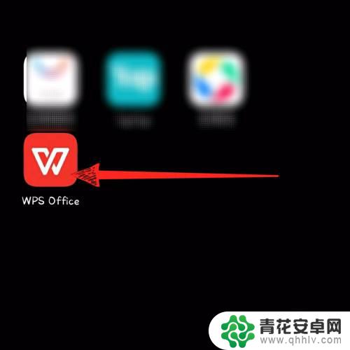 手机wps打印机 手机版wps office怎么设置打印机