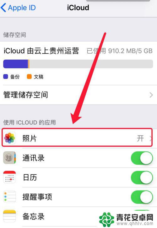 如何查看手机与ipad有没有同步 两个苹果手机用一个Apple ID照片会同步吗