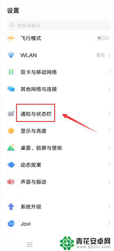 手机网速显示在哪里设置vivo vivo手机怎么设置实时网速显示在状态栏