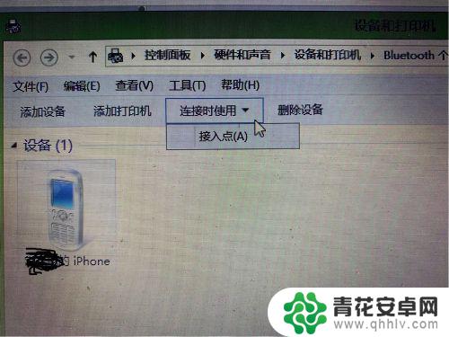 苹果手机wifi 蓝牙 电脑如何通过iPhone蓝牙连接热点教程