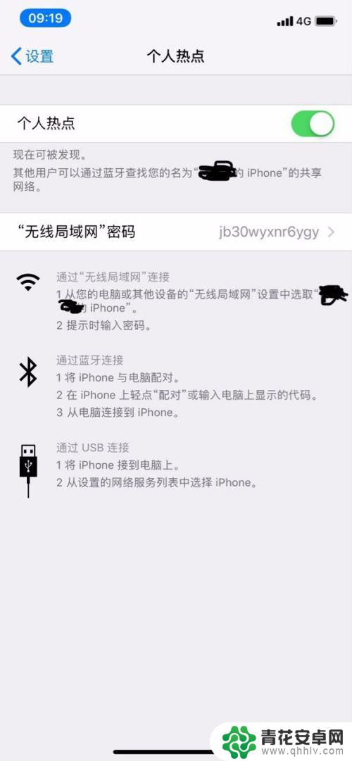 苹果手机wifi 蓝牙 电脑如何通过iPhone蓝牙连接热点教程