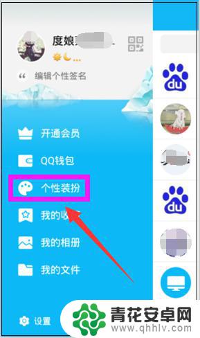 手机皮肤主题怎么换 手机qq如何设置主题皮肤