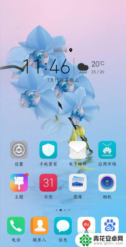 手机配置在哪找 手机配置参数在手机设置中的哪个选项