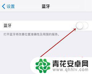 华为耳机怎么连接苹果手机freelace 使用华为freelace耳机连接iPhone的方法