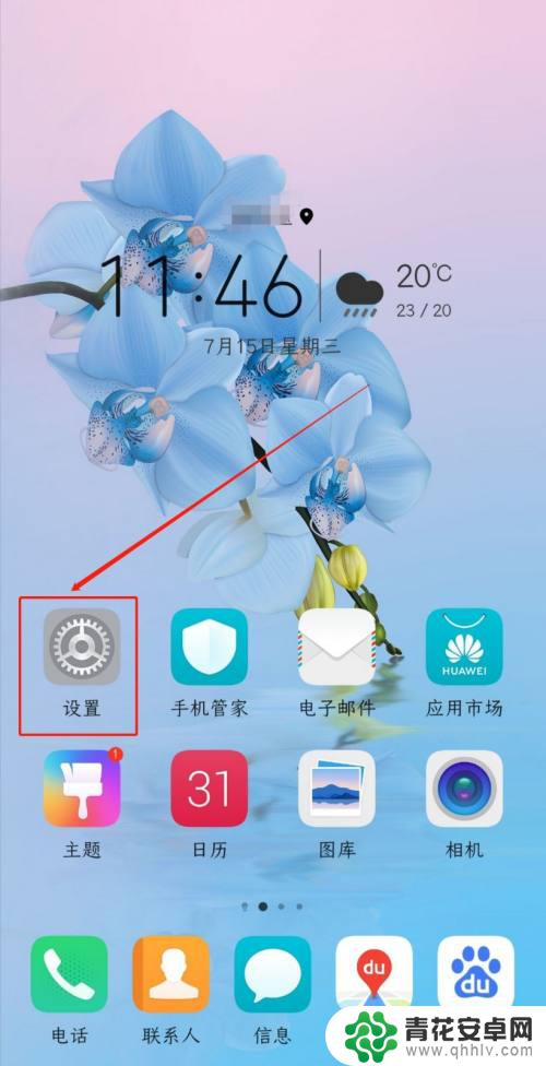 手机配置在哪找 手机配置参数在手机设置中的哪个选项