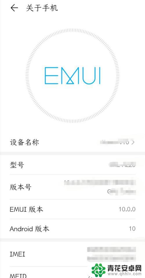 手机配置在哪找 手机配置参数在手机设置中的哪个选项