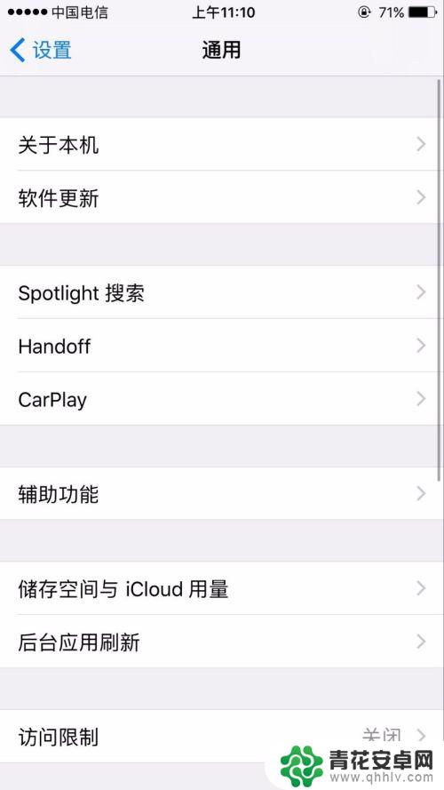 苹果手机快手色盲模式怎么设置的 iphone手机色盲模式设置步骤