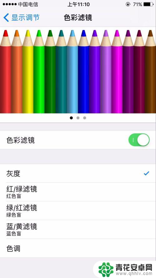 苹果手机快手色盲模式怎么设置的 iphone手机色盲模式设置步骤