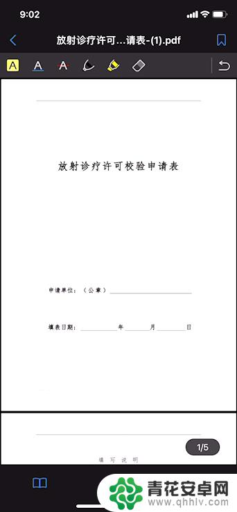 苹果手机上如何看pdf 苹果手机自带软件如何打开PDF文件