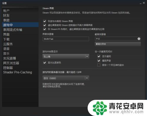 steam怎么开启fps Steam如何设置游戏显示帧数