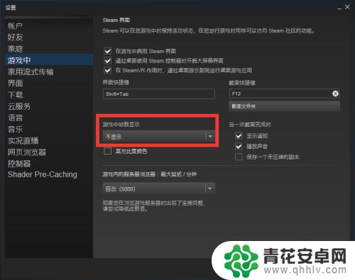 steam怎么开启fps Steam如何设置游戏显示帧数