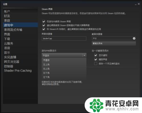 steam怎么开启fps Steam如何设置游戏显示帧数