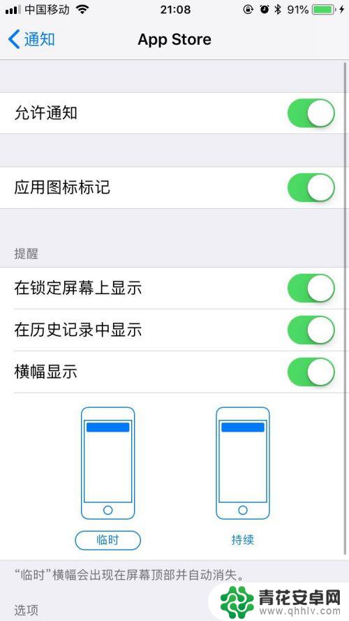 怎么关闭苹果手机里的软件更新提醒 苹果手机App Store如何关闭软件自动更新提醒