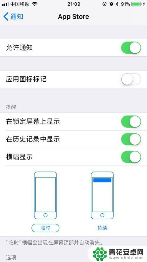 怎么关闭苹果手机里的软件更新提醒 苹果手机App Store如何关闭软件自动更新提醒