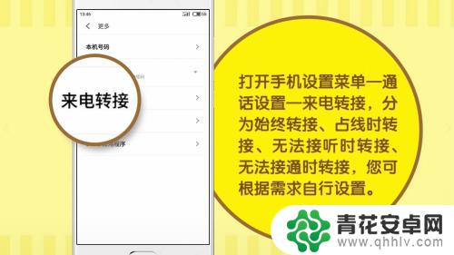 手机呼叫怎么设置无人接 如何在手机上设置呼叫转移
