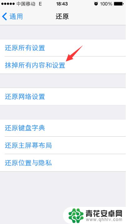 iphone突然重新激活 苹果手机突然显示激活锁怎么解决