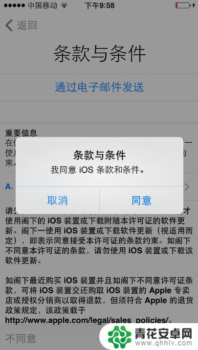 iphone突然重新激活 苹果手机突然显示激活锁怎么解决