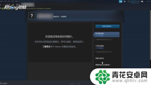 steam封号怎么交易 Steam交易限制如何解除