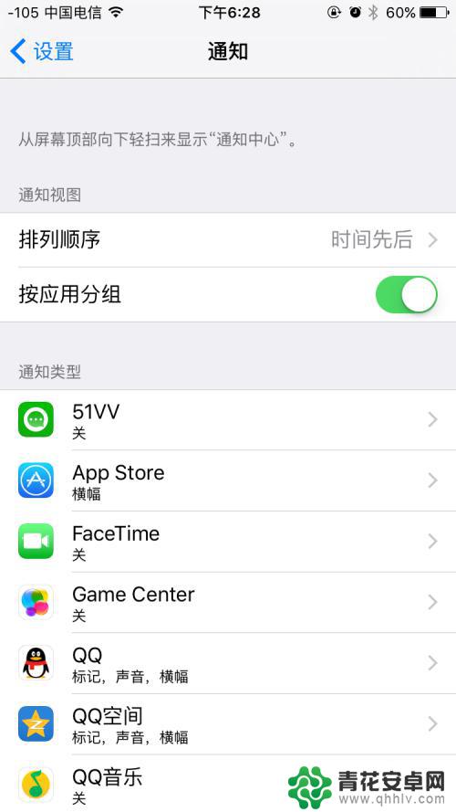 怎么去除苹果手机上的红点 怎样消除iPhone屏幕上的小红点提醒