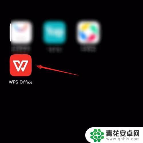 手机表格如何打开阅读模式 手机版wps office阅读模式切换方法