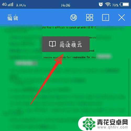 手机表格如何打开阅读模式 手机版wps office阅读模式切换方法