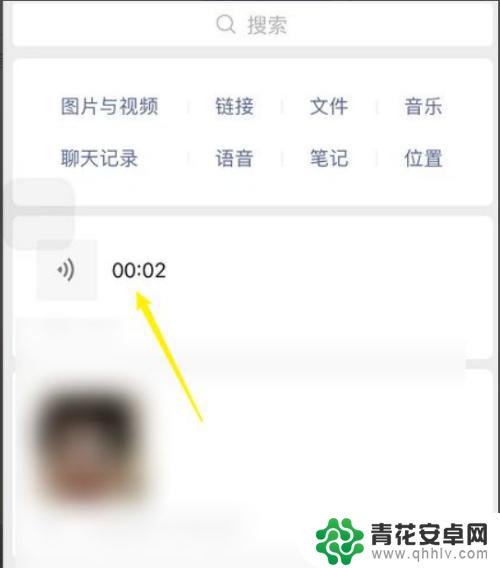 苹果手机的聊天语音如何转发? 苹果手机微信语音转发教程