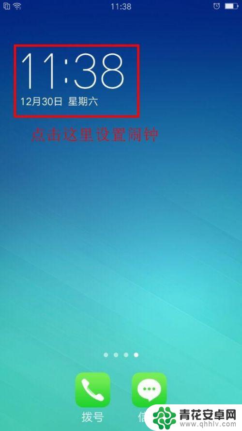 手机桌面时钟如何更改 OPPO手机桌面时钟设置教程