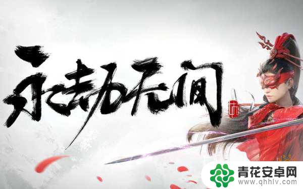 网易版永劫无间和steam版有什么区别 永劫无间steam和网易有什么区别