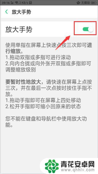 oppo手机双点屏幕变大怎么关闭 oppo手机双击屏幕变大取消教程