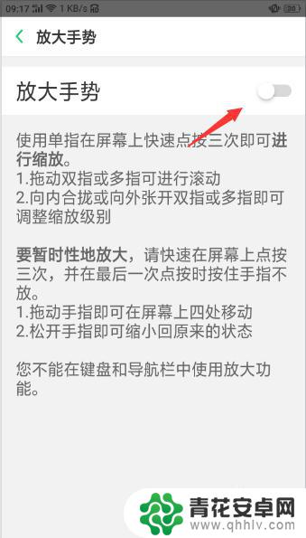 oppo手机双点屏幕变大怎么关闭 oppo手机双击屏幕变大取消教程