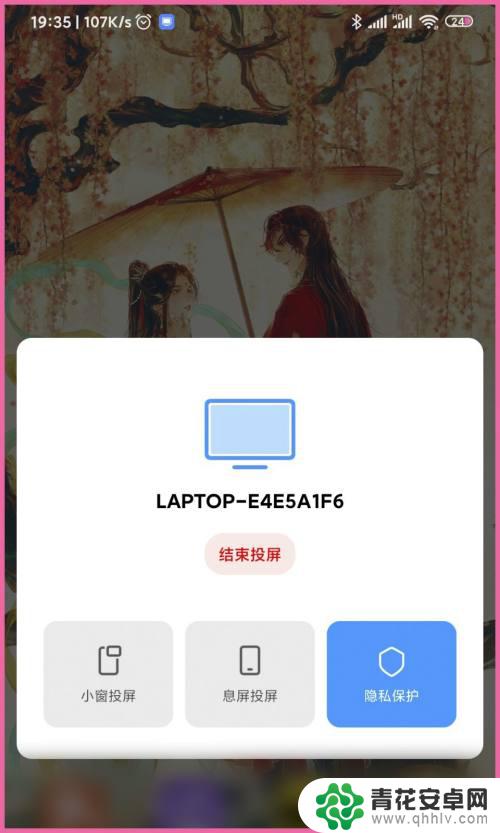 手机投屏小米电脑怎么投屏 小米手机如何无线投屏到电脑