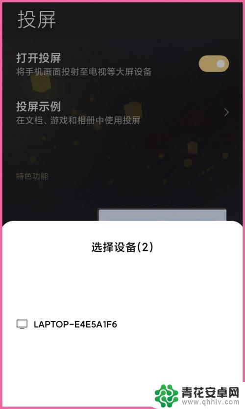 手机投屏小米电脑怎么投屏 小米手机如何无线投屏到电脑