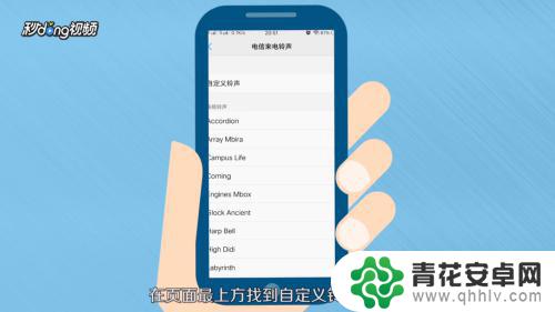 vivo手机铃声怎么自定义 Vivo手机自定义来电铃声设置方法