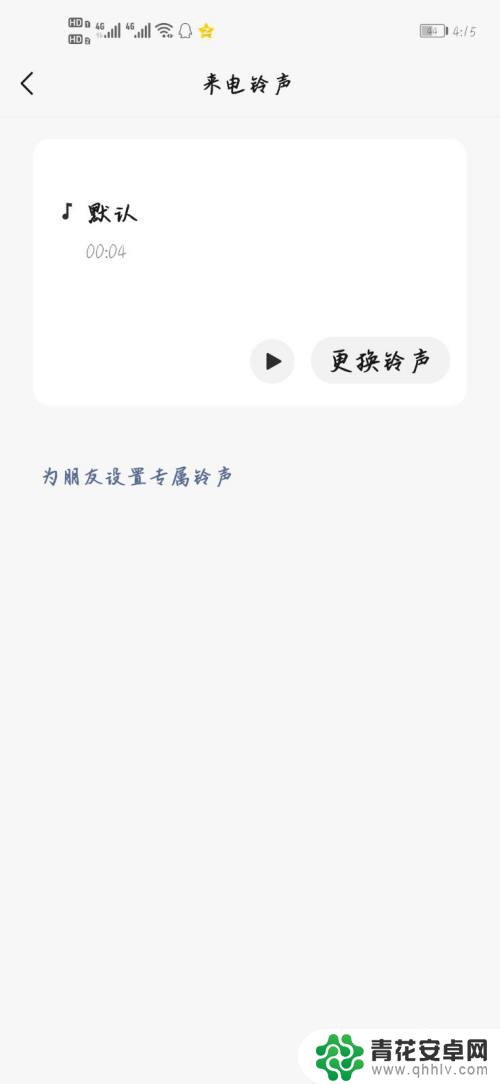 对方手机铃声怎么设置 微信怎么让对方听到自己的歌曲语音铃声