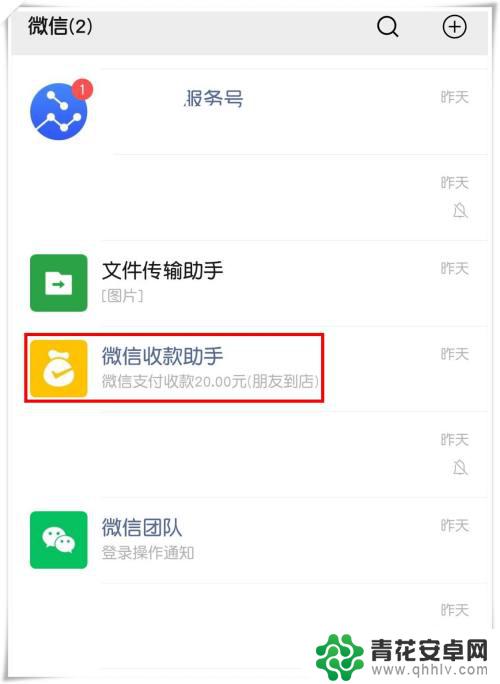 微信手机如何关闭自动续费 微信提现手续费如何避免