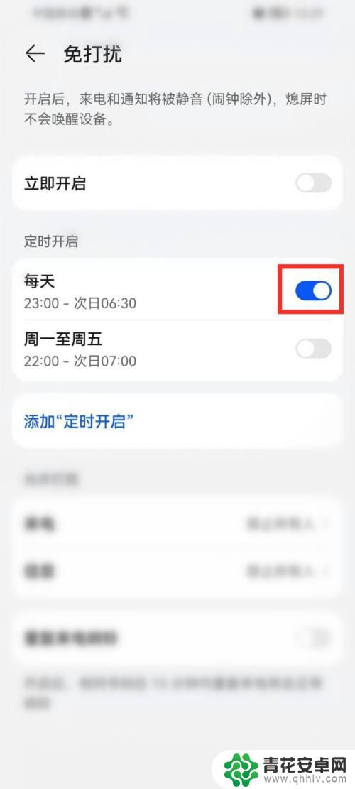 荣耀手机如何定时打开快音 华为手机如何设置定时静音功能