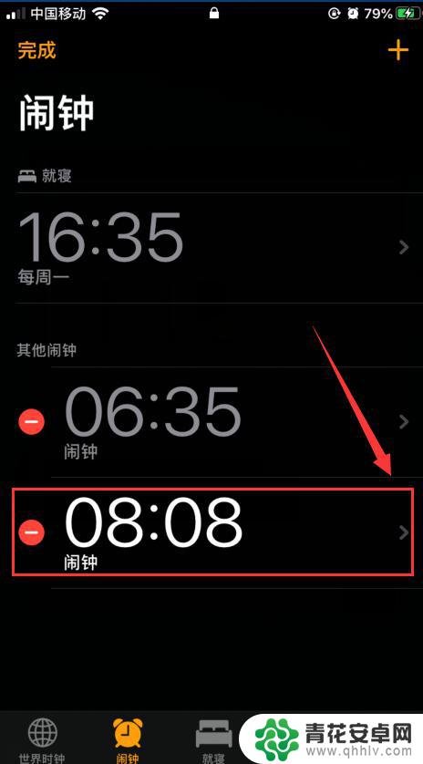 苹果手机欢乐时刻怎么设置 iPhone闹钟如何设定稍后提醒时间