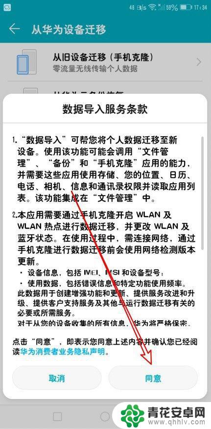 华为手机怎么复制手机信息 华为手机如何将旧手机数据传输到新手机上