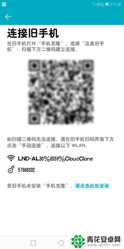 华为手机怎么复制手机信息 华为手机如何将旧手机数据传输到新手机上