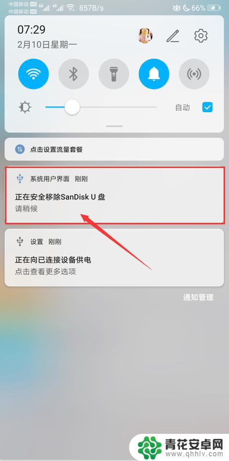 u盘转接口插在手机上怎么用不了 手机连接u盘转换器没有反应怎么处理