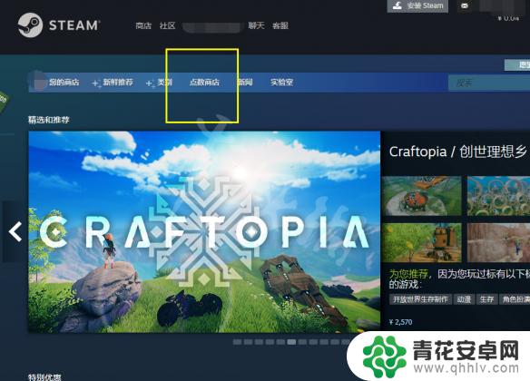 steam点数是什么 steam点数使用方法介绍